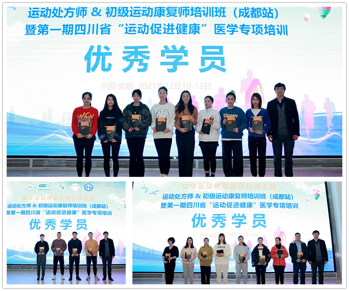 优秀学员.jpg
